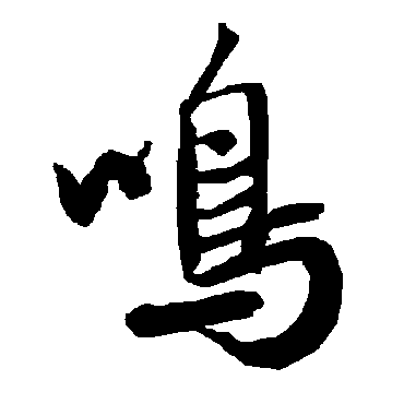 陆柬之