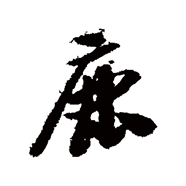 黄辉