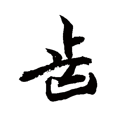 敬世江