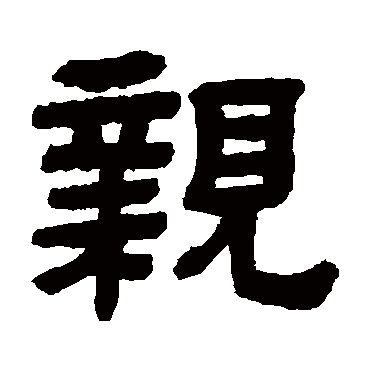 顾蔼吉