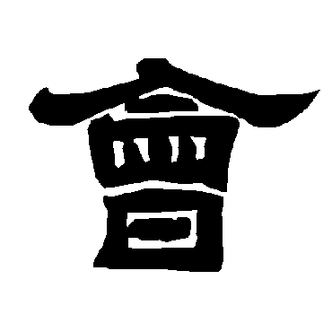 唐玄宗