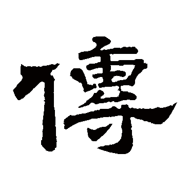 李隆基