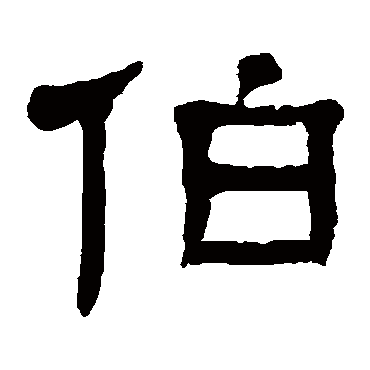 杨沂孙