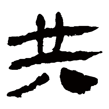 马王堆帛书