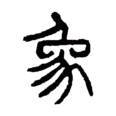 杨沂孙