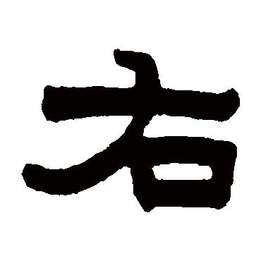 黄学圮
