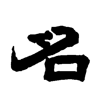 唐玄宗