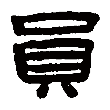 陈鸿寿