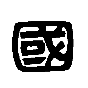 唐玄宗
