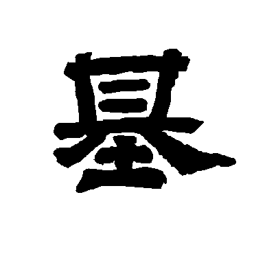 唐玄宗