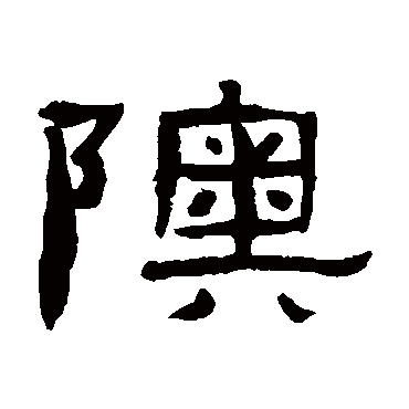 张祖翼