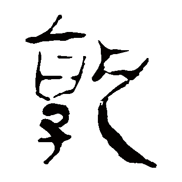 马王堆帛书