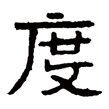 泰山金刚经