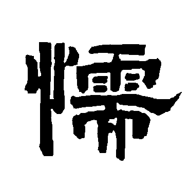 唐玄宗