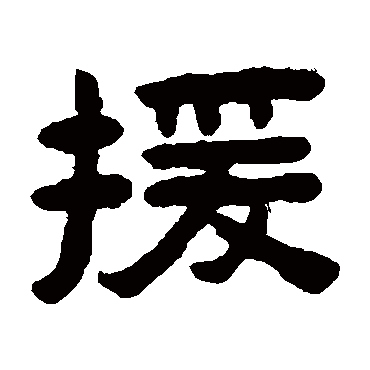 陈鸿寿