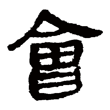 马王堆帛书
