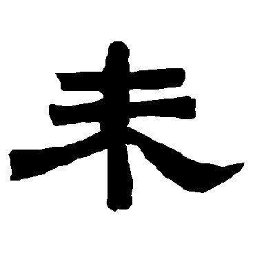唐玄宗
