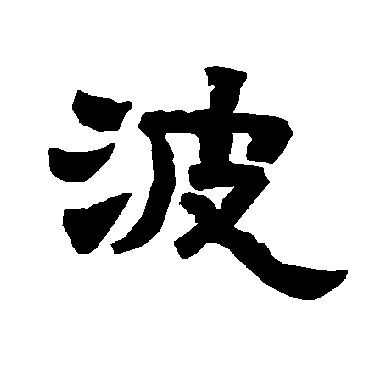 唐玄宗