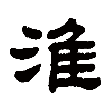 顾蔼吉