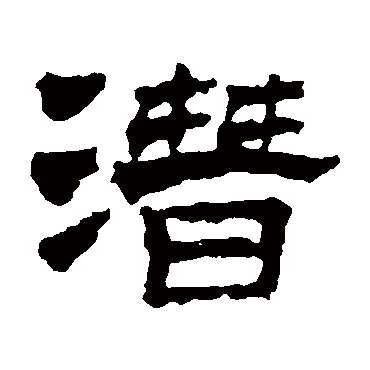 赵魏