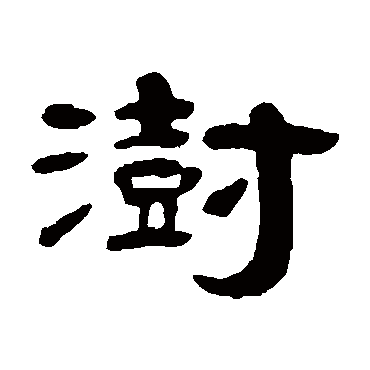 吴传经