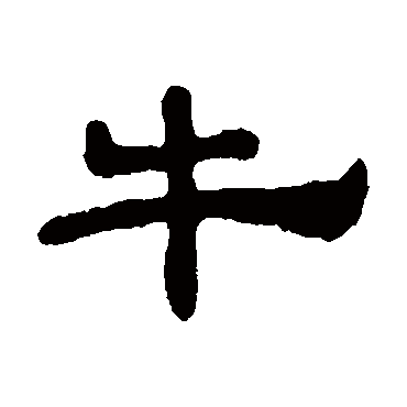 张氏墓志