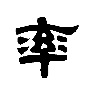 唐玄宗