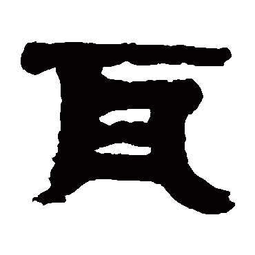 冯承辉