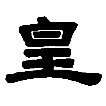 唐玄宗