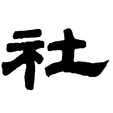 唐玄宗