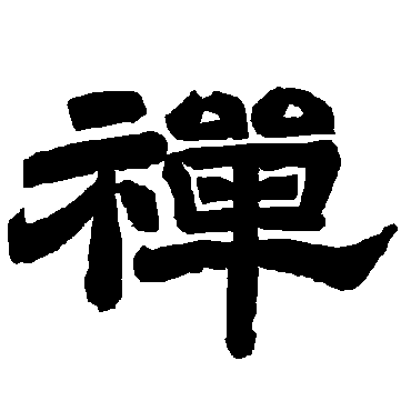唐玄宗