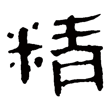 马王堆帛书