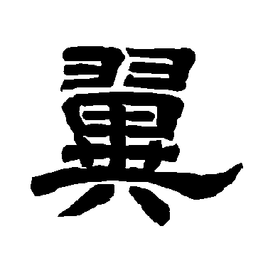 唐玄宗