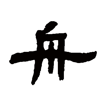张祖翼