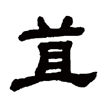 顾蔼吉