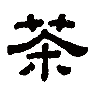 顾蔼吉