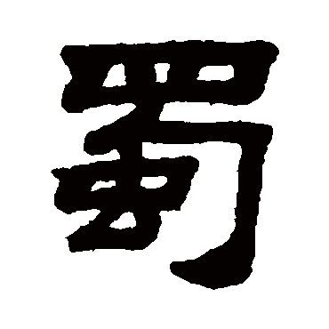 顾蔼吉