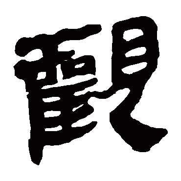 马王堆帛书