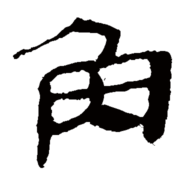 马王堆帛书