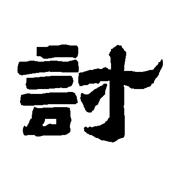 唐玄宗