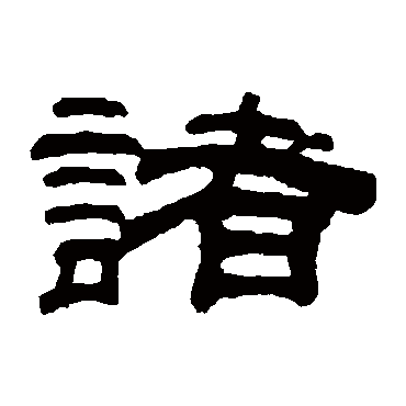 桂馥