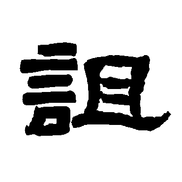 唐玄宗