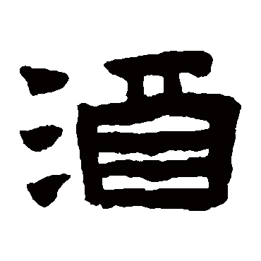 陈鸿寿