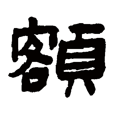 陈鸿寿