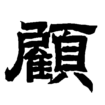 唐玄宗