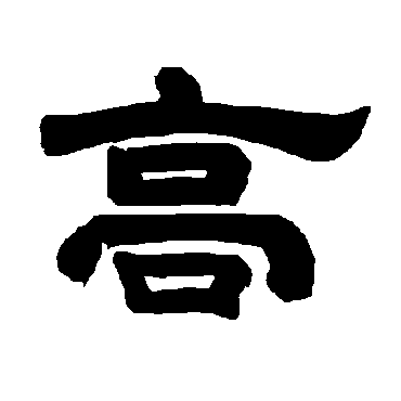 唐玄宗