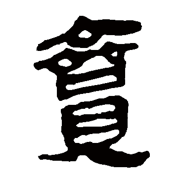 马王堆帛书