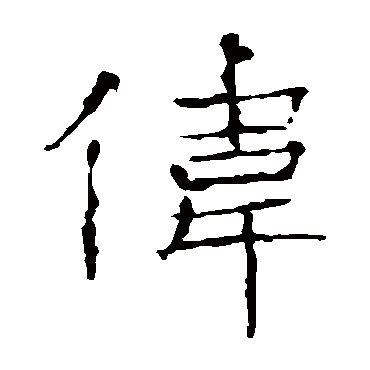张公礼
