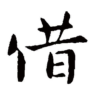 陈达