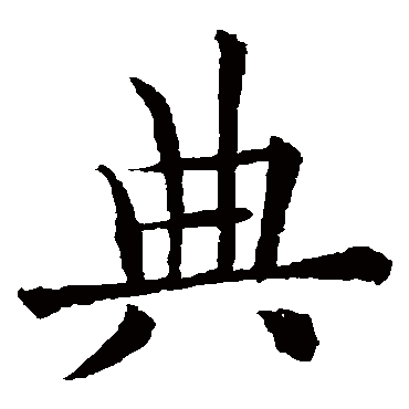 欧阳通
